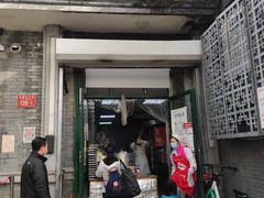 门面-天泽祥·鼓楼馒头(鼓楼店)