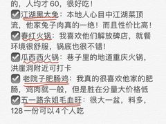 -江湖黑大兔(杨家坪店)