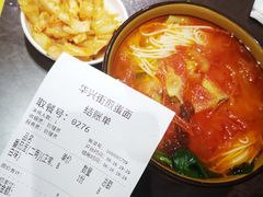 -华兴街煎蛋面(总店)