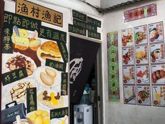 -渔记茶餐厅(渔村店)