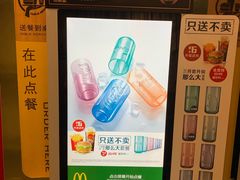 -麦当劳(斜土路2号店)