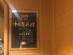 -老吉士酒家(天平路店)