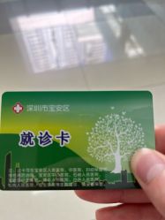 -深圳市宝安区妇幼保健院