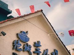 -绝城芋儿鸡(犀浦旗舰店)