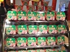 零售区-清真·京华源铜锅涮肉(丰庆店)