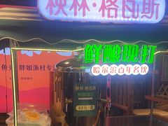 -胖姐渔村(中源大道店)