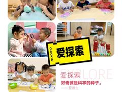 -菲司迪托育园(蛇口店)