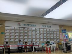 -广州仁爱天河医院体检中心