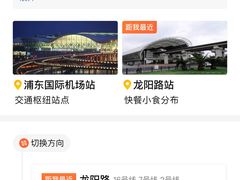 -龙阳路磁悬浮列车总站-停车场