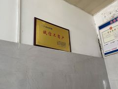 -卞嵊记老味道(嵊州总店)