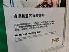 -宜家·瑞典风味餐厅(北京西红门店)