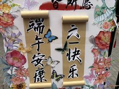 -华杉幼儿园(青塔校区)