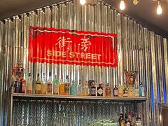 -Side Street街旁(交道口店)