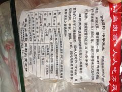 同利肉燕老铺-同利肉燕老铺(澳门路店)