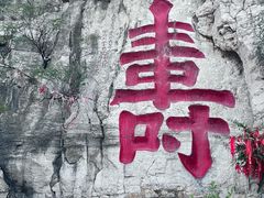 -青州市云门山风景区