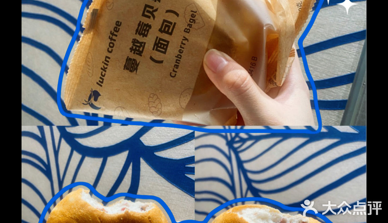今日份瑞幸贝果真实评价!!!🥯