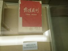 -中国铁道博物馆(正阳门馆)