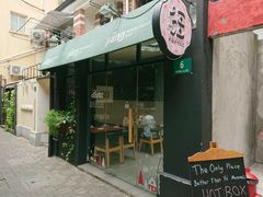 门面-疆Jiang·新疆秘制料理