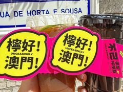 -不已手制柠檬茶(关闸店)