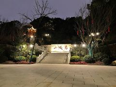 -乌山风景区