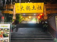 门面-来小酌·长安酒家(翠庭大厦店)
