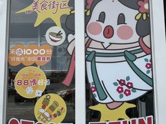 -SM广场