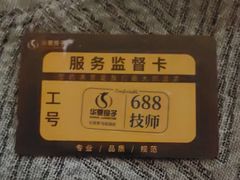 -华夏良子·足道SPA艾灸(金皇大厦店)