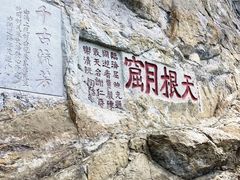 -雁荡山风景名胜区