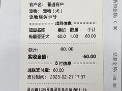 -爱侣宠医·鹦鹉专科·小型哺乳类·异宠专科(灵石路店)