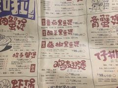 菜单-胖哥俩肉蟹煲(萧山加州阳光店)