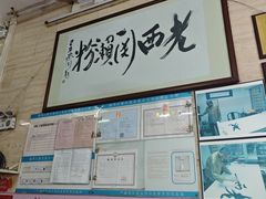 -老西关濑粉(文明路店)