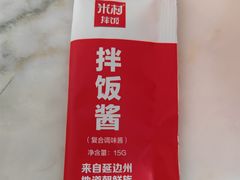 -米村拌饭(城阳万象汇店)