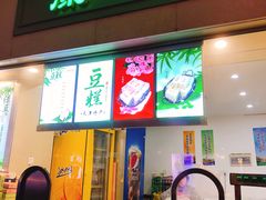门面-康乐(滨江道店)