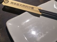 -很久以前羊肉串(中山公园店)