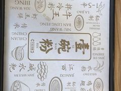 -壹碗粉(浮梁店)