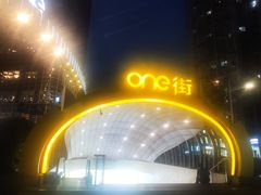 -KK ONE(京基滨河时代店)