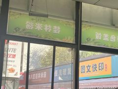 -牛八宝桂林米粉(八里庄店)