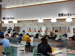 大堂-池奈·日式咖喱蛋包饭(老城根Gpark店)