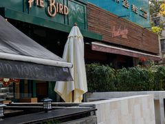 门面-Pie Bird(新闸路店)