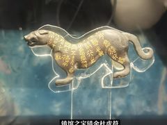 -陕西历史博物馆