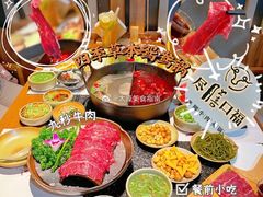 -盡膳口福跷脚牛肉火锅(北美新天地店)