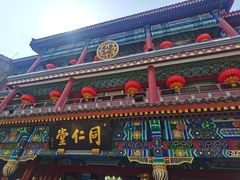 -北京前门大栅栏