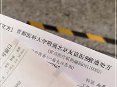 -首都医科大学附属北京友谊医院(西城院区)