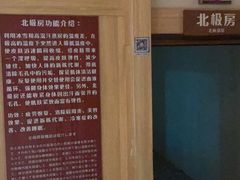 -嘉悦汗蒸时代(曙光路店)