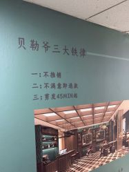 -贝勒爷专业男发