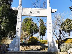 -牛首山文化旅游区