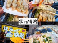 -大学城夜市