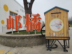 -前小桔亲子创意农场·草莓采摘·露营烧烤