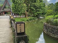 -明仕田园