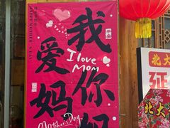 -北二荒(红西店)